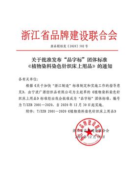 针织面料